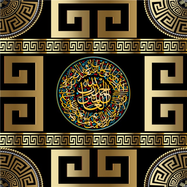 Ar mural quran verses
