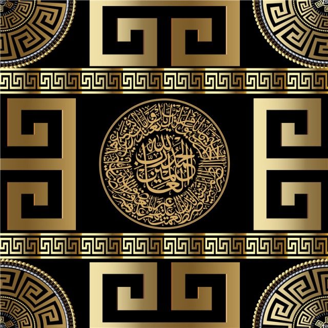 Ar mural quran verses