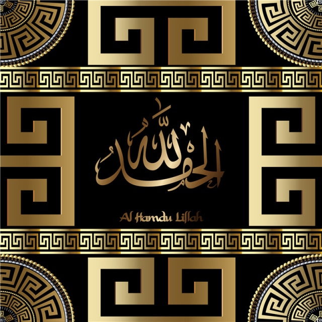 Ar mural Quran Verses