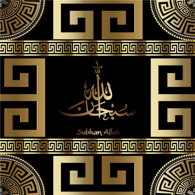 Ar mural quran verses