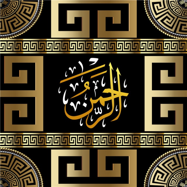 Ar mural quran verses