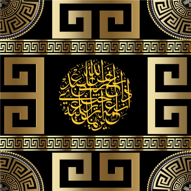 Ar mural quran verses