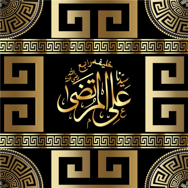 Ar mural quran verses