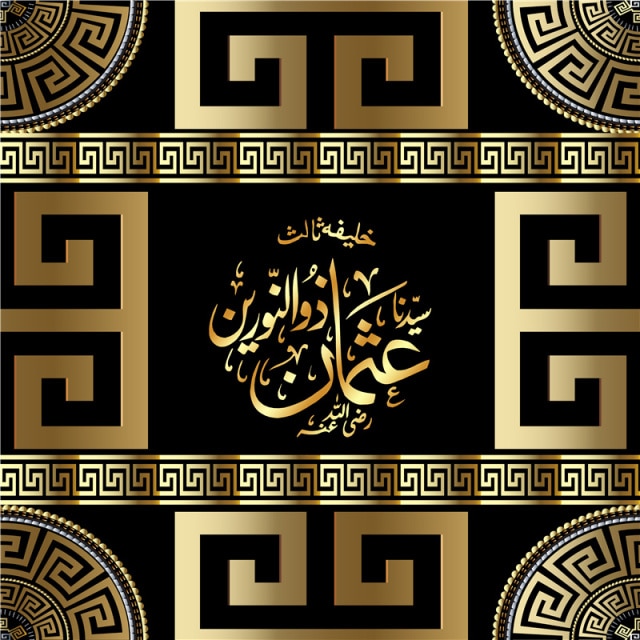 Ar mural quran verses