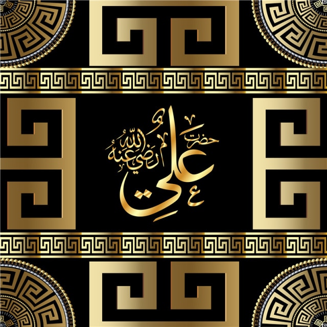 Ar mural quran verses