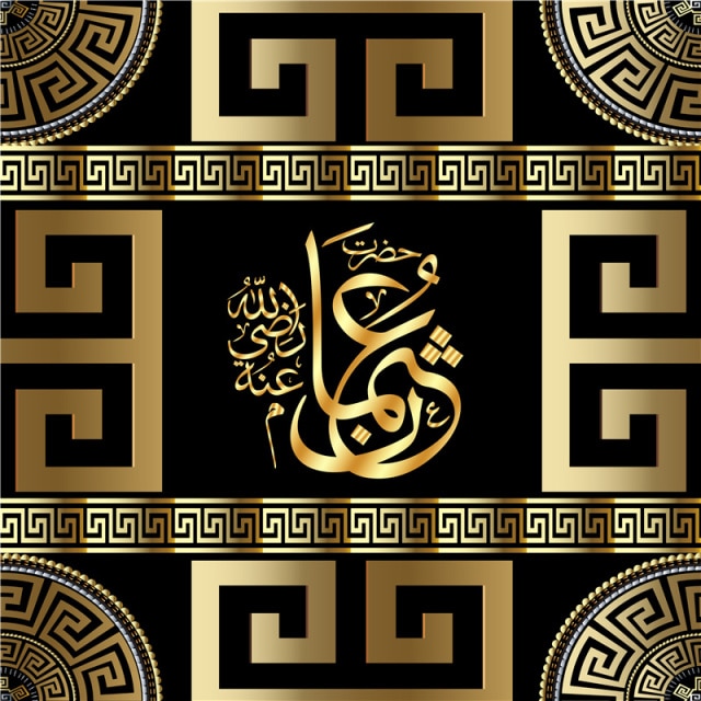 Ar mural quran verses