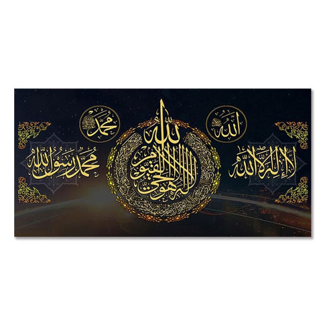 Art mural Calligraphie Arabic / 9 modèles