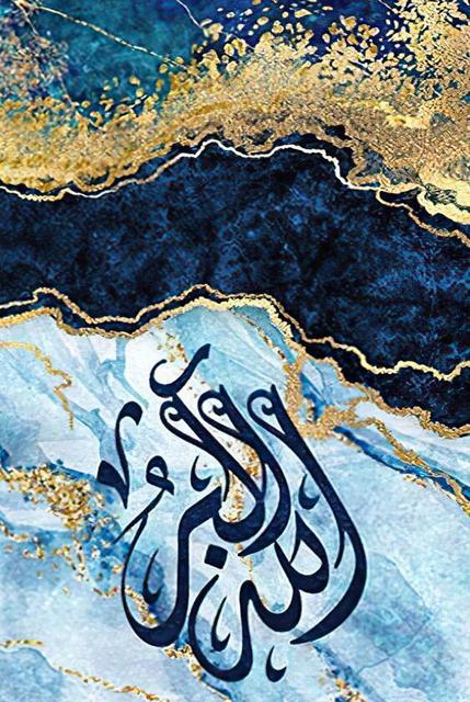 Art mural calligraphie Moderne
