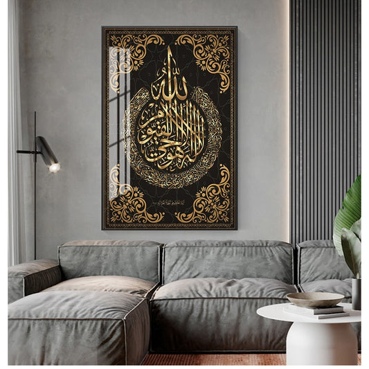 Art mural Quran Arabic