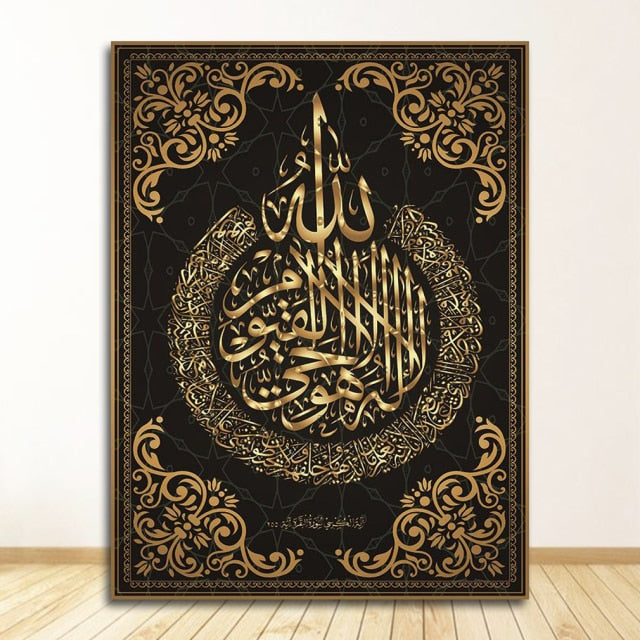 Art mural Quran Arabic