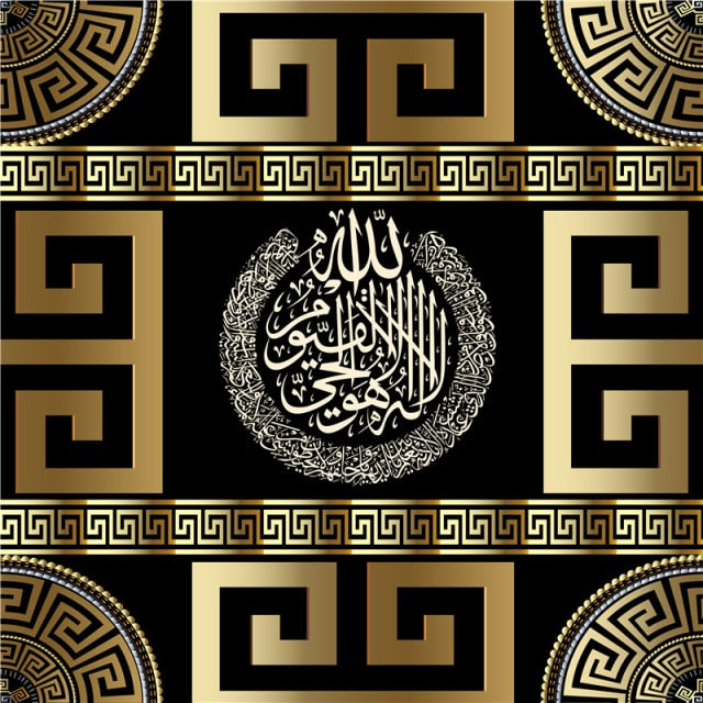 Ar mural Quran Verses