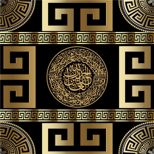 Ar mural Quran Verses