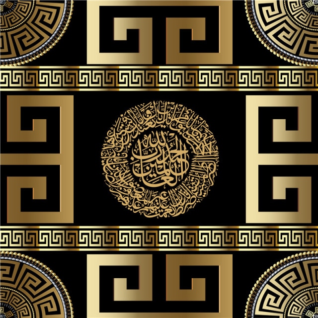 Ar mural Quran Verses