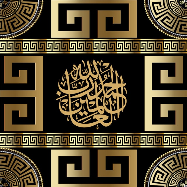 Ar mural Quran Verses