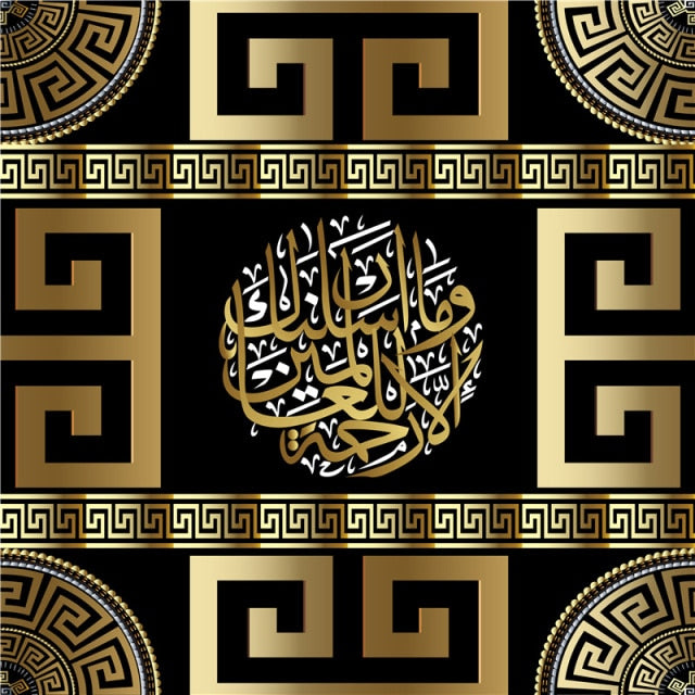 Ar mural Quran Verses