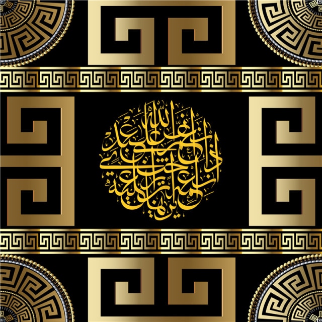 Ar mural Quran Verses