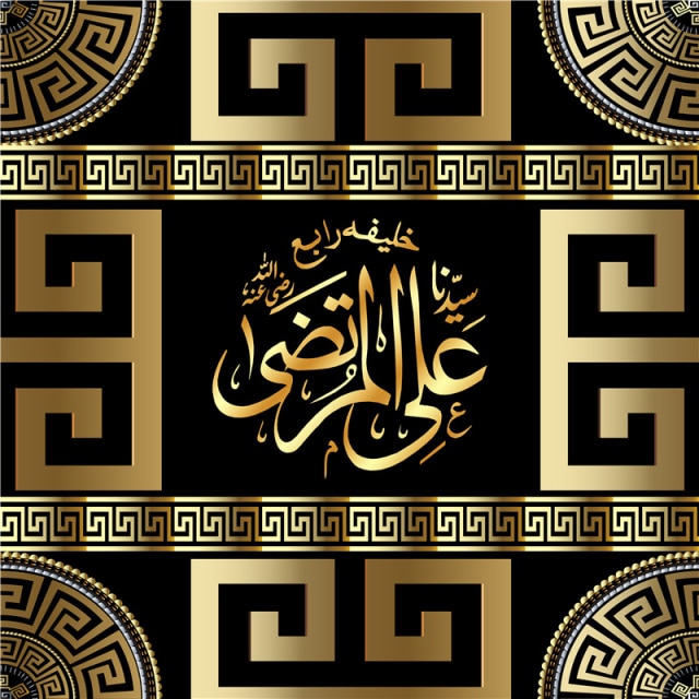 Ar mural Quran Verses