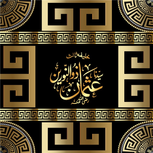 Ar mural Quran Verses