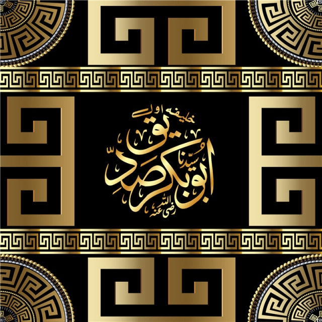 Ar mural Quran Verses