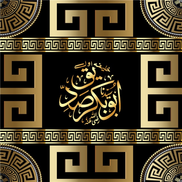 Ar mural Quran Verses