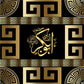 Ar mural Quran Verses