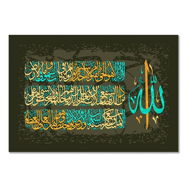 Art mural Canvas Calligraphie Arabic