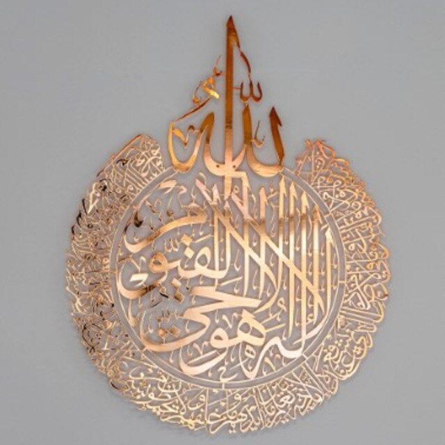 Autocollant miroir 3D Calligraphie Arabic