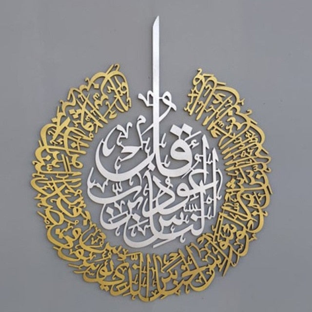 Autocollant miroir 3D Calligraphie Arabic