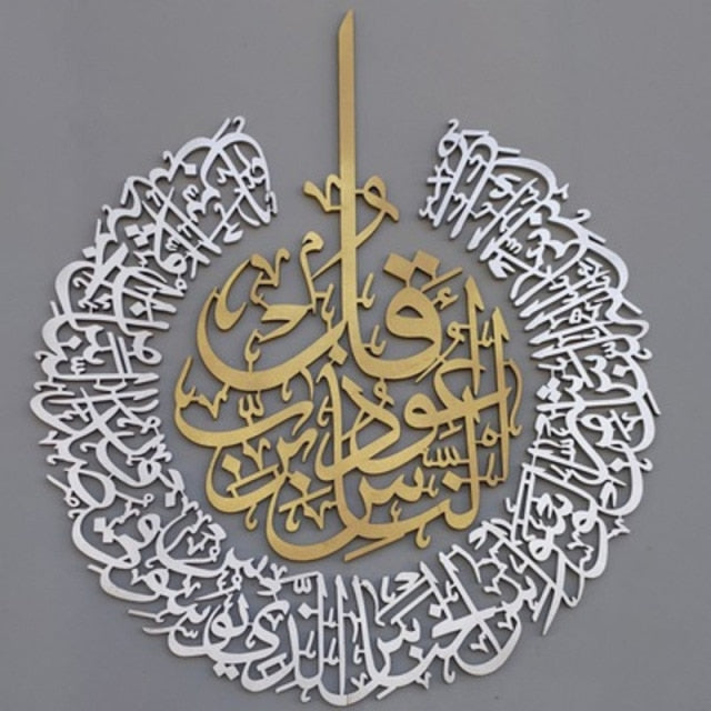 Arabic Calligraphy 3D Mirror Sticker